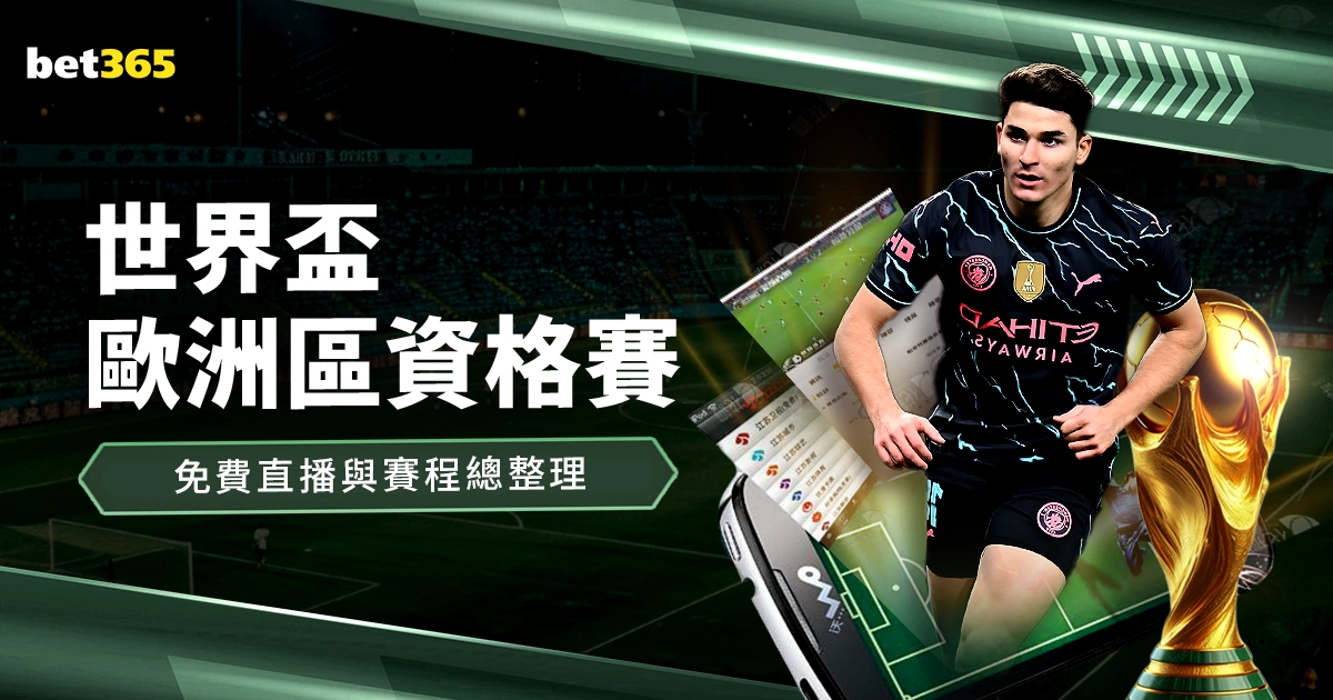 前知名教练,萨里闲赋在,意甲执教动,世界杯直播,2026世界杯,直播频道,观看指南,赛程安排