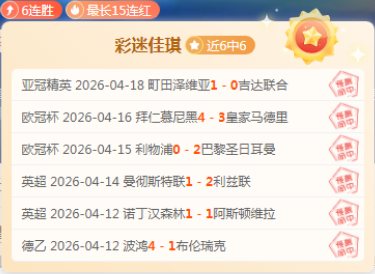 大乐透期号,专家推荐,期胜率,世界杯直播,2026世界杯,直播频道,观看指南,赛程安排