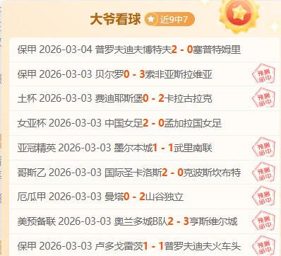 阿甲,连胜,继续锁定王,世界杯直播,2026世界杯,直播频道,观看指南,赛程安排