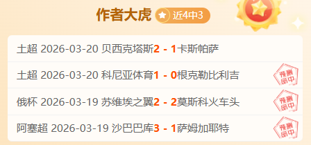 小莫解析南,美杯期号大,乐透专家质,世界杯直播,2026世界杯,直播频道,观看指南,赛程安排