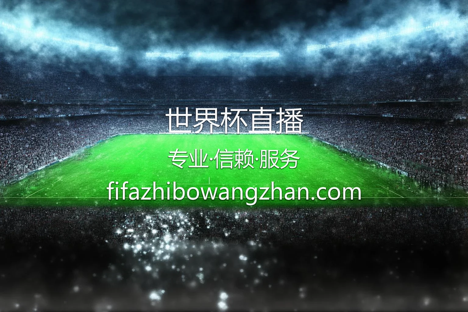 世界杯直播【官方网站】最新App下载与网页版 - WorldCupLive 英雄图