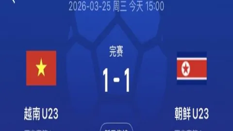 范加尔批评世界杯裁判决议引发争议风波再燃