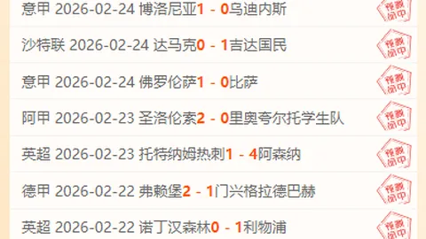 维冈竞技对阵莱顿东方，英甲赛事专家推荐及比分揭晓