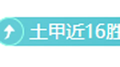 意甲焦点分析：萨索洛对博洛尼亚专家推荐