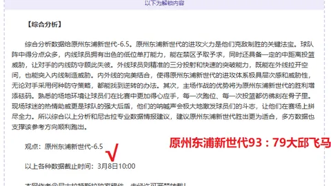 大乐透期号专家质合分析：帕尔梅拉斯主场推荐前区十码