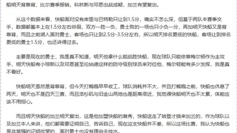 马卡报：亚马尔腿筋伤势严重，恐赛季报销，错过国家德比