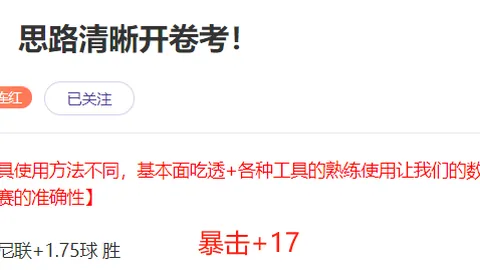 限制亚历山大策略：雷迪克建议依赖祈祷